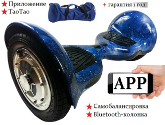 Гироскутер Smart Balance Wheel SUV 10 дюймов c АРР приложением, космос