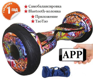 Гироскутер Smart Balance (MLD) New Premium 10.5 дюймов с APP, оранжевый граффити