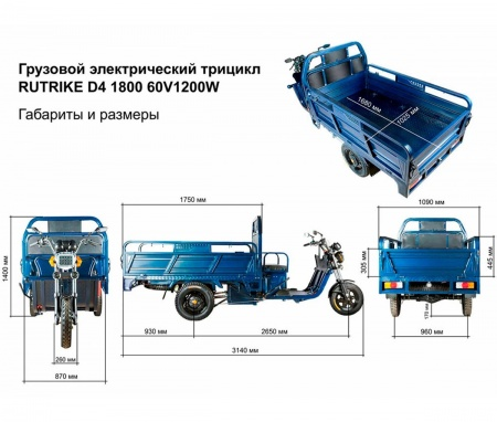 Грузовой электрический трицикл RUTRIKE D4 1800 60V 1200W серый