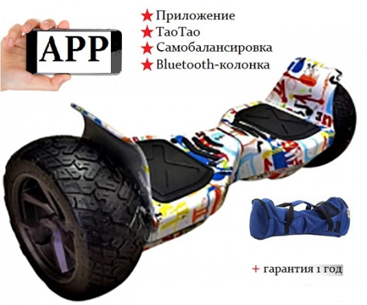 Гироскутер Smart Balance Kiwano Offroad APP 9 дюймов